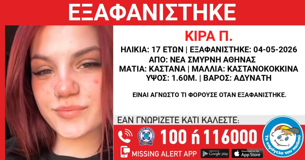 missing-smirni
