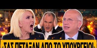 Καραμήτρου κάνει ρόμπα τον Οικονόμου: «Σας πέταξαν από το υπουργείο» – «νιώθω μεγάλη τιμή» – (VIDEO)