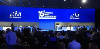 Οι δελφίνοι της ΝΔ άνοιξαν τα χαρτιά τους στο συνέδριο του κόμματος