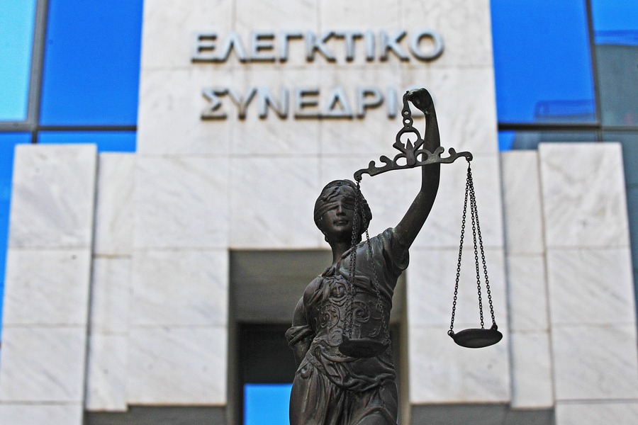 ΕΛΕΓΚΤΙΚΟ ΣΥΝΕΔΡΙΟ ΚΤΗΡΙΟ