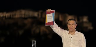“ΕΛΑΣ – Ελληνική Αριστερή Συμπαράταξη” το όνομα του κόμματος του Αλέξη Τσίπρα