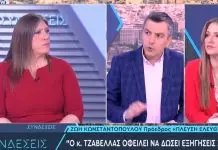 Μετωπική Κωνσταντοπούλου – Παπαχλιμίντζου στον αέρα της ΕΡΤ