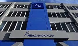 The Expla-in Project | ΝΔ: Συνέδριο με φόντο την κούρσα διαδοχής