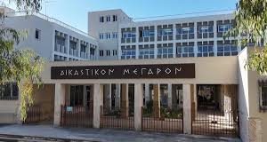 Καταδίκες στο Εφετείο για την υπόθεση των παράνομων επιδοτήσεων του ΟΠΕΚΕΠΕ στο Αγρίνιο!