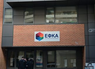 Οι «κόφτες» της ρύθμισης για τις 72 δόσεις στον ΕΦΚΑ