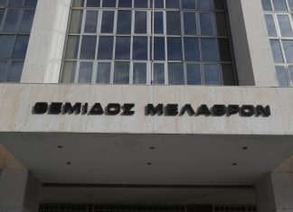 Τι δεν ξεκαθαρίζει η απόφαση του Αρείου Πάγου για τους τόκους των ρυθμισμένων δανείων