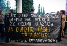 Σε άμεσο κίνδυνο η ζωή του απεργού πείνας των Προσφυγικών, Αριστοτέλη Χαντζή