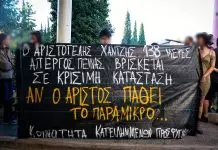 Σε άμεσο κίνδυνο η ζωή του απεργού πείνας των Προσφυγικών, Αριστοτέλη Χαντζή