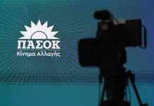 ΠΑΣΟΚ για υποκλοπές: Μεθοδεύει η κυβέρνηση να πέσει στα «μαλακά» ο Ντίλιαν;