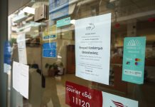 ΕΛΤΑ: Σε αναζήτηση εθελοντών courier – Και νέα μείωση προσωπικού