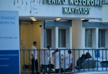Τραγωδία στο Γενικό Νοσοκομείο Ναυπλίου, 55χρονη νοσηλεύτρια υπέστη ανακοπή και πέθανε εν ώρα υπηρεσίας