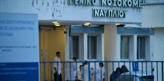 Τραγωδία στο Γενικό Νοσοκομείο Ναυπλίου, 55χρονη νοσηλεύτρια υπέστη ανακοπή και πέθανε εν ώρα υπηρεσίας