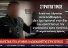 Στρατιωτικός ορκίστηκε στο Δωδεκάθεο: «Δεν έκανα κάτι κακό», λέει ο ίδιος
