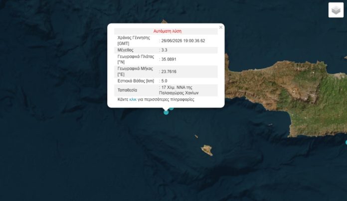 Σεισμός στα Χανιά