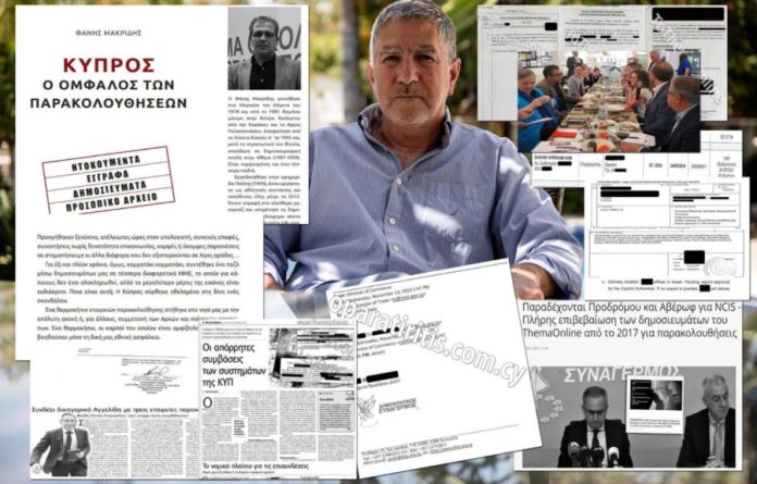 Αποκαλυπτικό email για σχέσεις Ντίλιαν με πολιτική ηγεσία: Δημοσιογραφική έρευνα στην Κύπρο φέρνει στο φως άγνωστες πτυχές για το Predator