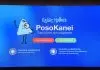 Πρόταση για μια νέα εφαρμογή: PouThaVroumeTaLefta!