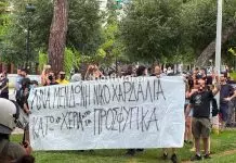Θεσσαλονίκη: Διαμαρτυρία αντιεξουσιαστών έξω από το Μπέη Χαμάμ όπου βρίσκεται η Λίνα Μενδώνη – Βίντεο και φωτο