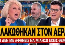 Πλακώθηκε η Βούλτεψη με τους δημοσιογράφους: «Τι δεν με αφήνετε να μιλήσω έχετε θέμα μαζί μου; – (VIDEO)