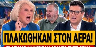 Πλακώθηκε η Βούλτεψη με τους δημοσιογράφους: «Τι δεν με αφήνετε να μιλήσω έχετε θέμα μαζί μου; – (VIDEO)