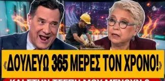 Άγριο ξέσπασμα Γεωργιάδη: «Δουλεύω 365 μέρες τον χρόνο και βγάζω 0€» – (VIDEO)