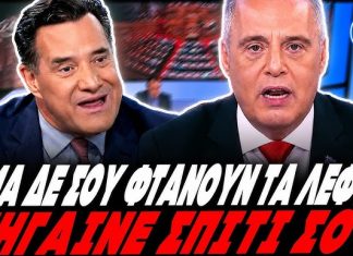 Βελόπουλος ξεσκίζει Σπύρο Γεωργιάδη:«Είναι Υπουργός & κλαίγεται ότι δεν έχει λεφτά,να πάει σπίτι του» – (VIDEO)