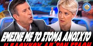 Έμεινε άφωνη η Σδούκου απ΄τον Στάθη: «Υπάρχει εστία διαφθοράς από τα άτομα που διορίζει η ΝΔ» – (VIDEO)