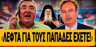 Ανεστίδης ξεβρακώνει τον Παπαθανάση: «Λεφτά για τους Μητροπολίτες έχετε για τους αγρότες δεν έχετε;» – (VIDEO)