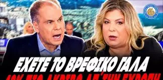 Έξαλλος ο Νίκος Στραβελάκης με ΝΔκράτες βουλευτές: «Είναι δυνατόν να λέτε ότι έχουμε ακριβό γάλα επειδή δεν γεννάμε;»-(VIDEO)