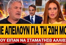 Συγκλόνισε το πάνελ ο Χαριτάτος: «Με απειλούν, μου είπαν να σταματήσω αλλιώς…» – (VIDEO)