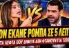 Τσιμτσιλή κάνει ρόμπα τον Μαρινάκη: «Τα λεφτά που μας δίνετε δεν φτάνουν για τίποτα» – (VIDEO)