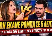 Τσιμτσιλή κάνει ρόμπα τον Μαρινάκη: «Τα λεφτά που μας δίνετε δεν φτάνουν για τίποτα» – (VIDEO)