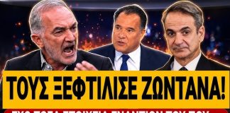 Βόμβα Σαλμά για Γεωργιάδη: «Έχω τόσα στοιχεία που ο Γεωργιάδης θα φύγει από Υπουργός» – (VIDEO)