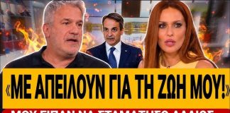 Συγκλόνισε το πάνελ ο Χαριτάτος: «Με απειλούν, μου είπαν να σταματήσω αλλιώς…» – (VIDEO)