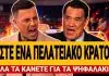 Ξέσκισαν τον Γεωργιάδη στον αέρα: «Είστε ένα πελατειακό κράτος, όλα τα κάνετε για τα ψηφάλακια» – (VIDEO)