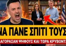 Ξέσπασε ο Κουσουλός με ΝΔκράτες βουλευτές: «Εξαγόρασαν ψήφους και τώρα κρύβονται δεν μιλάει κανείς»-(VIDEO)