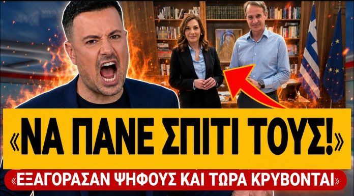 Ξέσπασε ο Κουσουλός με ΝΔκράτες βουλευτές: «Εξαγόρασαν ψήφους και τώρα κρύβονται δεν μιλάει κανείς»-(VIDEO)