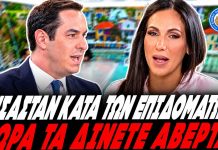 Βούλγαρη αποστομώνει ΝΔκράτη: «Πριν βγείτε ήσασταν κατά των επιδομάτων, τώρα τα δίνετε αβέρτα»-(VIDEO)