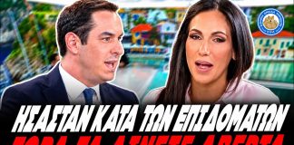Βούλγαρη αποστομώνει ΝΔκράτη: «Πριν βγείτε ήσασταν κατά των επιδομάτων, τώρα τα δίνετε αβέρτα»-(VIDEO)