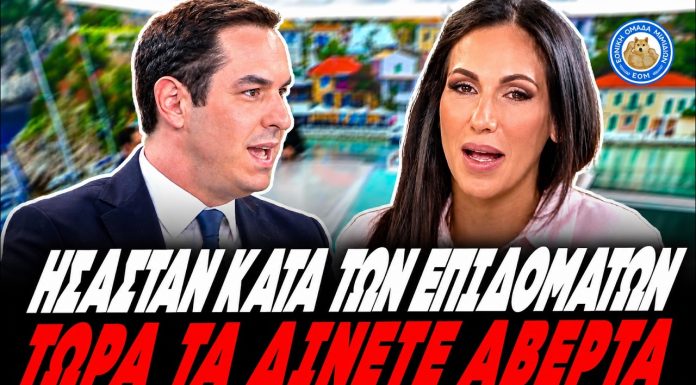 Βούλγαρη αποστομώνει ΝΔκράτη: «Πριν βγείτε ήσασταν κατά των επιδομάτων, τώρα τα δίνετε αβέρτα»-(VIDEO)