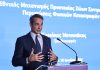 Μητσοτάκης: Όταν η πολιτεία συνεργάζεται με την κοινωνία των πολιτών κάτι καλό μπορεί να προκύψει