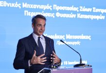 Μητσοτάκης: Όταν η πολιτεία συνεργάζεται με την κοινωνία των πολιτών κάτι καλό μπορεί να προκύψει