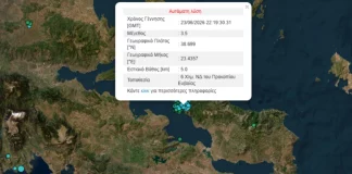Σεισμός 3,5 Ρίχτερ στην Εύβοια, αισθητός και στην Αττική