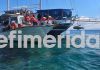 Αίγινα: Προσάραξη τουριστικού σκάφους με 21 επιβαίνοντες