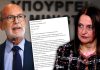 «Εμφύλιος» πόλεμος στα ανώτερα κλιμάκια της Δικαιοσύνης
