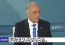 Βελόπουλος στην ΕΡΤ: Έλεος! Άστε με πια με τον άεργο Μητσοτάκη & τον άνεργο Τσίπρα!