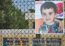 Καταπέλτης ο εισαγγελέας στη δίκη για τον θάνατο του 11χρονου Μάριου από αδέσποτη σφαίρα στο Μενίδι: «Παιδιά σκοτώνονται σε σχολική γιορτή σε καιρό ειρήνης»