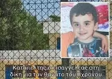 Καταπέλτης ο εισαγγελέας στη δίκη για τον θάνατο του 11χρονου Μάριου από αδέσποτη σφαίρα στο Μενίδι: «Παιδιά σκοτώνονται σε σχολική γιορτή σε καιρό ειρήνης»