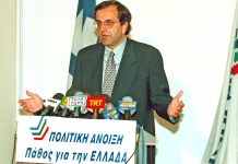 Το déjà vu του 1993
