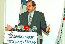 Το déjà vu του 1993