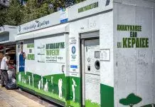 Παραδοχή «βόμβα» για τα Σπιτάκια Ανακύκλωσης